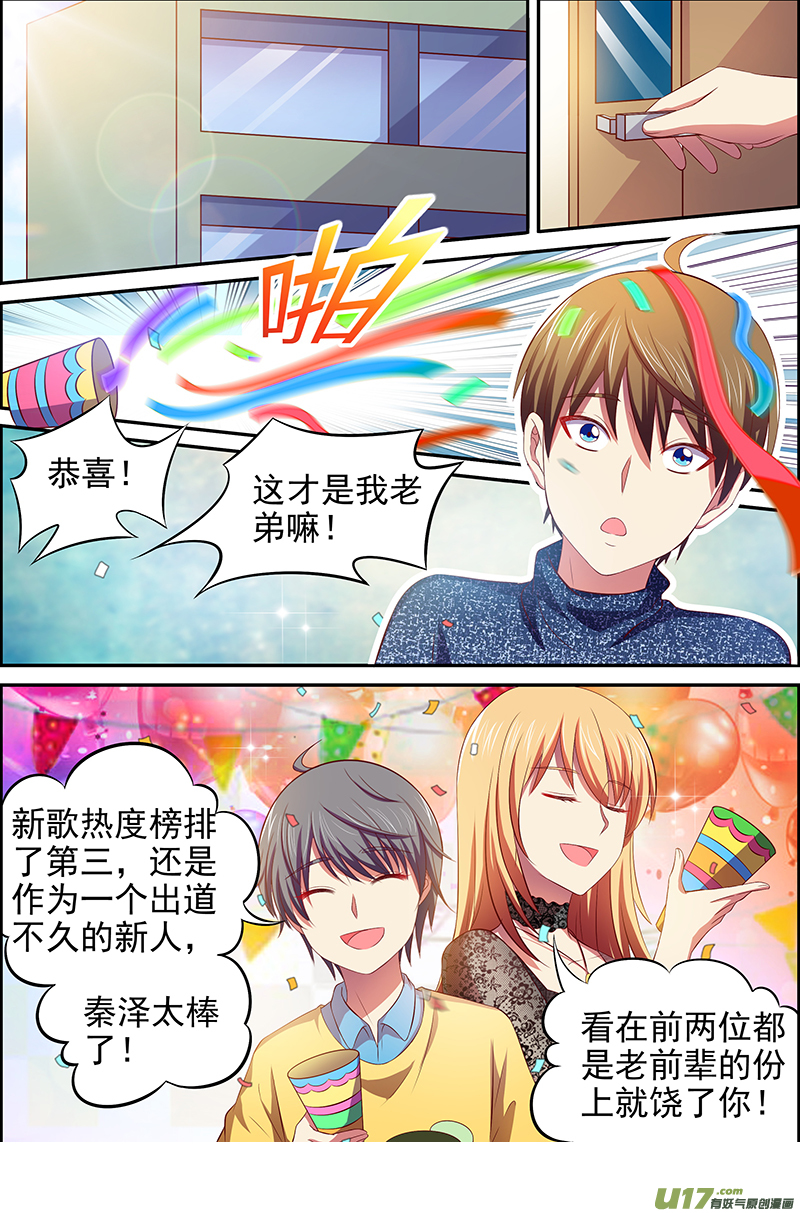 今天开始做明星河灯初上（14）