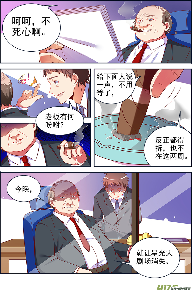 今天开始做明星黎明之歌（05）