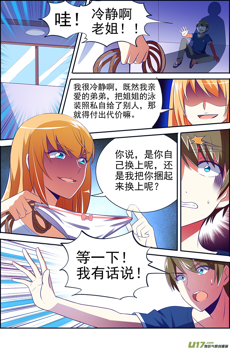 今天开始做明星黎明之歌（05）