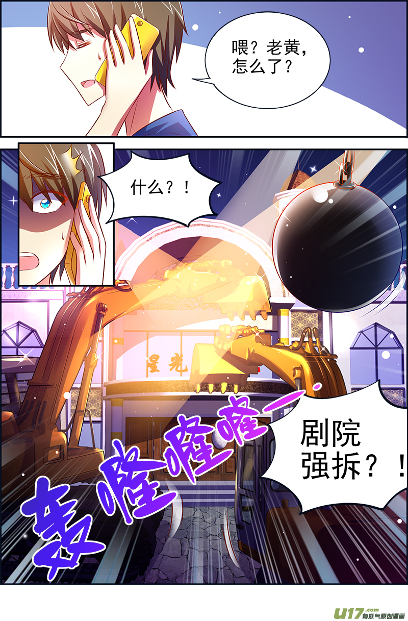 今天开始做明星黎明之歌（05）