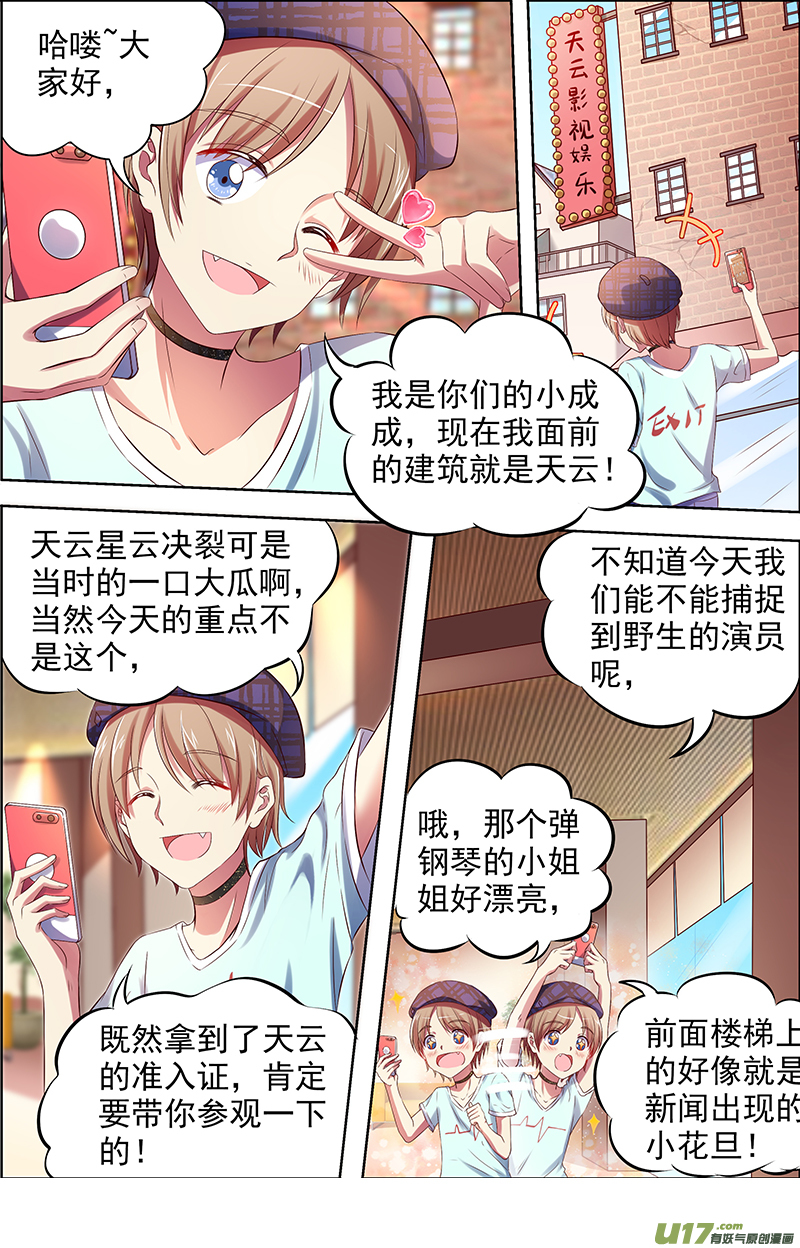 今天开始做明星河灯初上（15）