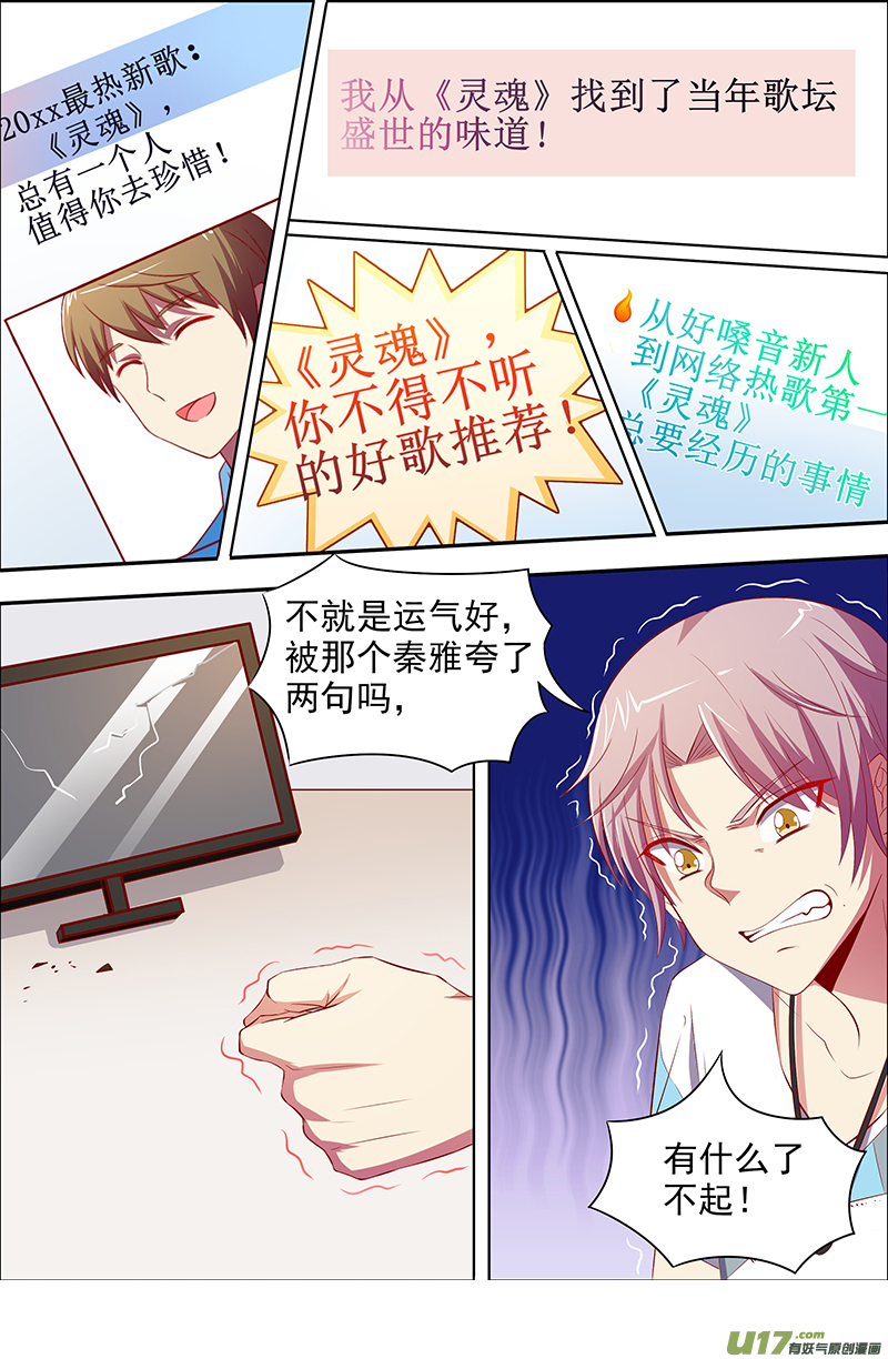 今天开始做明星河灯初上（15）