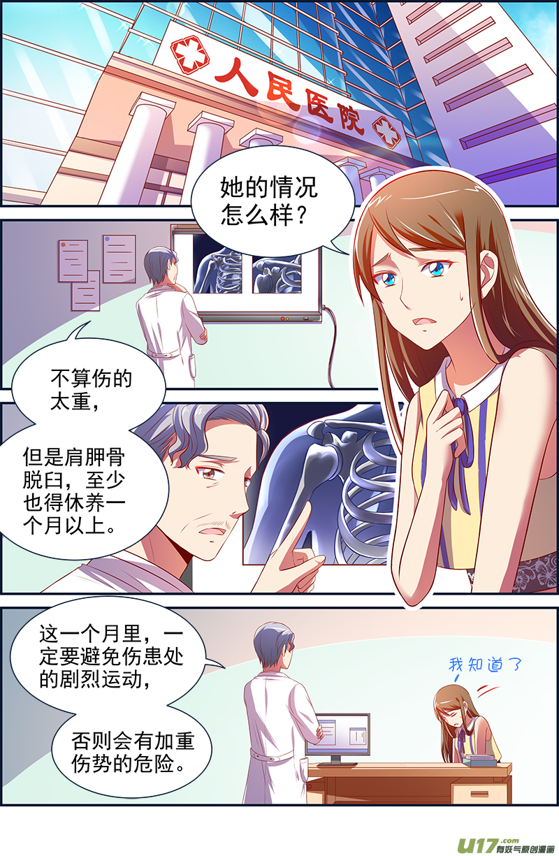 今天开始做明星黎明之歌（06）