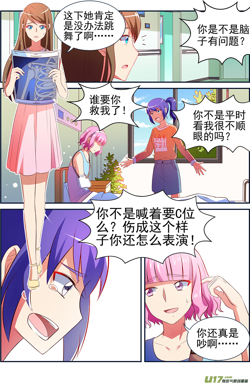 今天开始做明星黎明之歌（06）