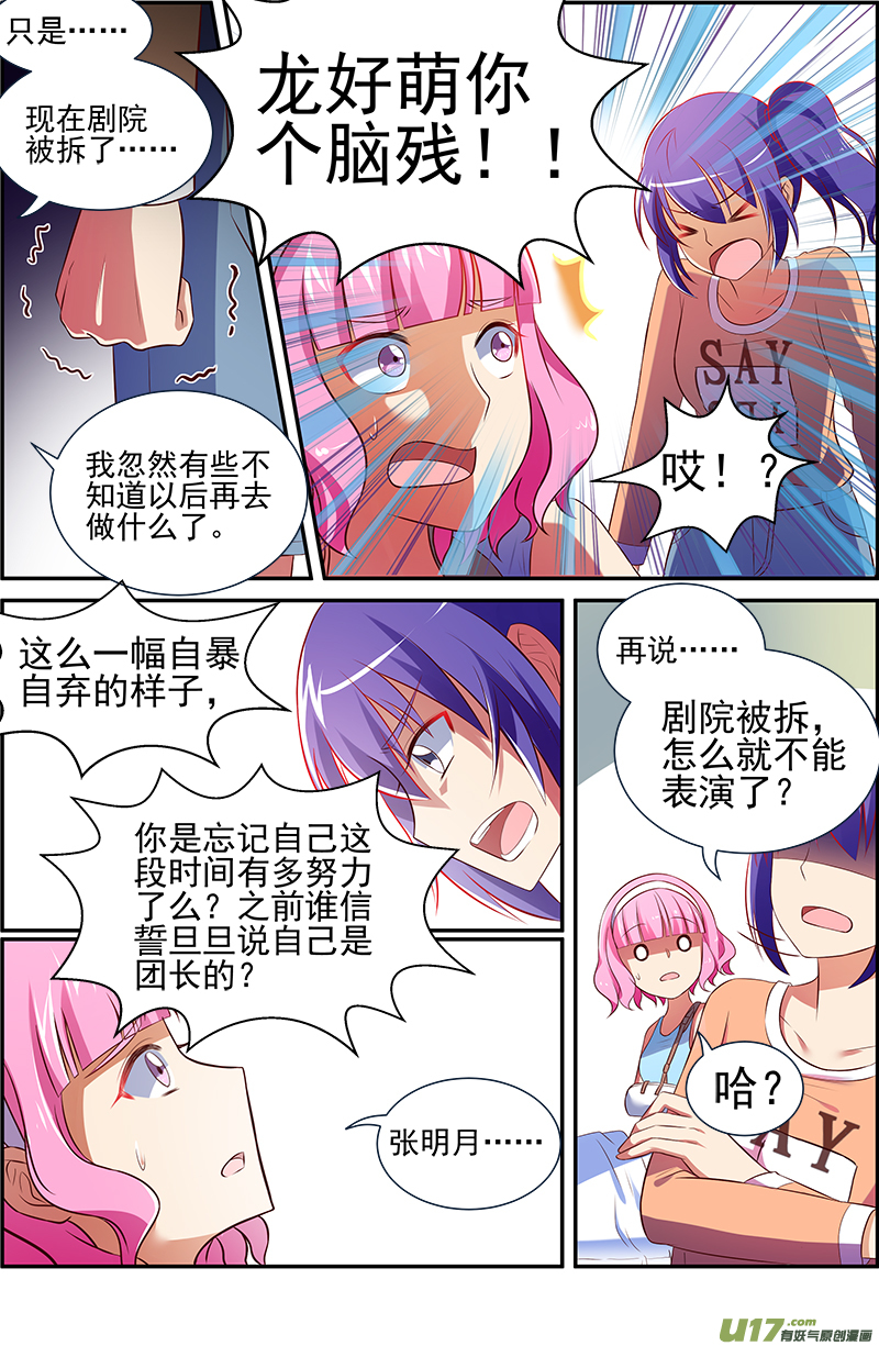 今天开始做明星黎明之歌（06）
