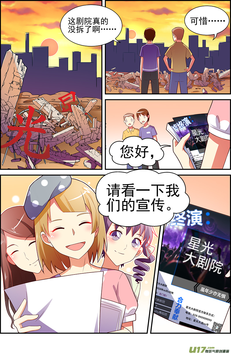 今天开始做明星黎明之歌（06）
