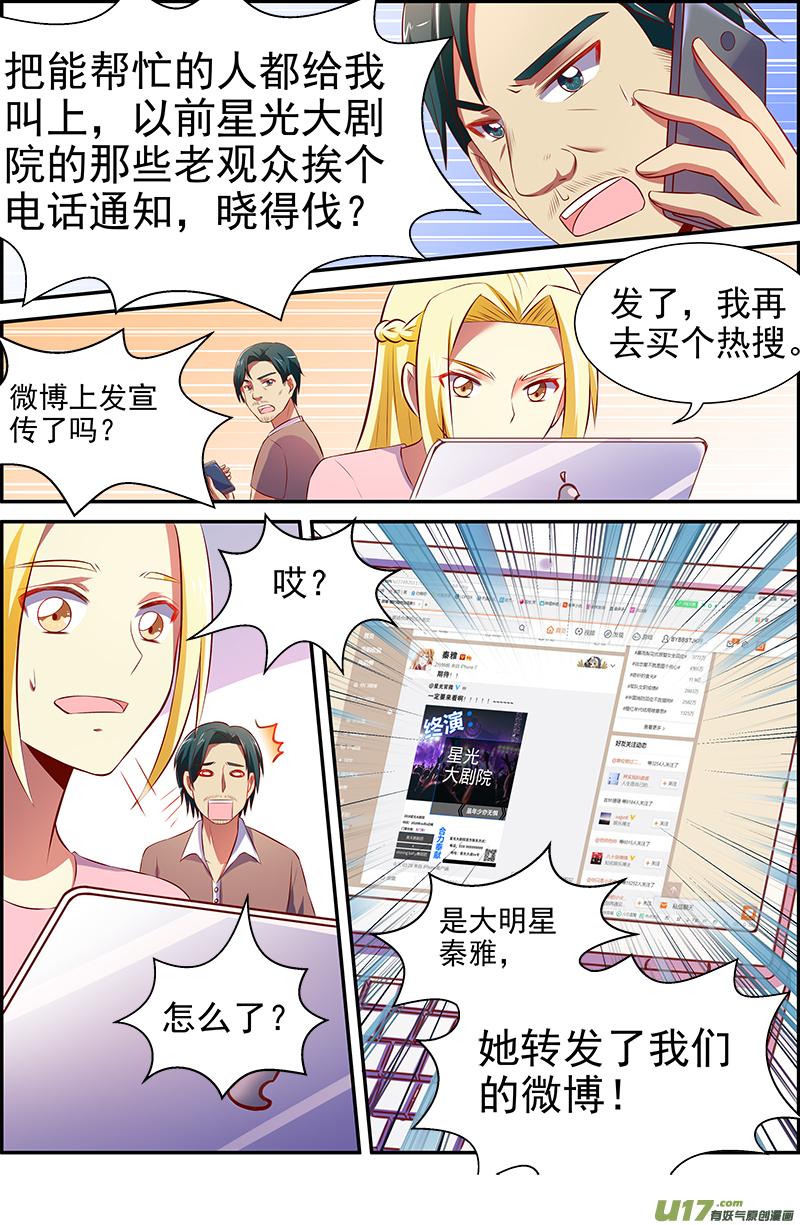 今天开始做明星黎明之歌（06）