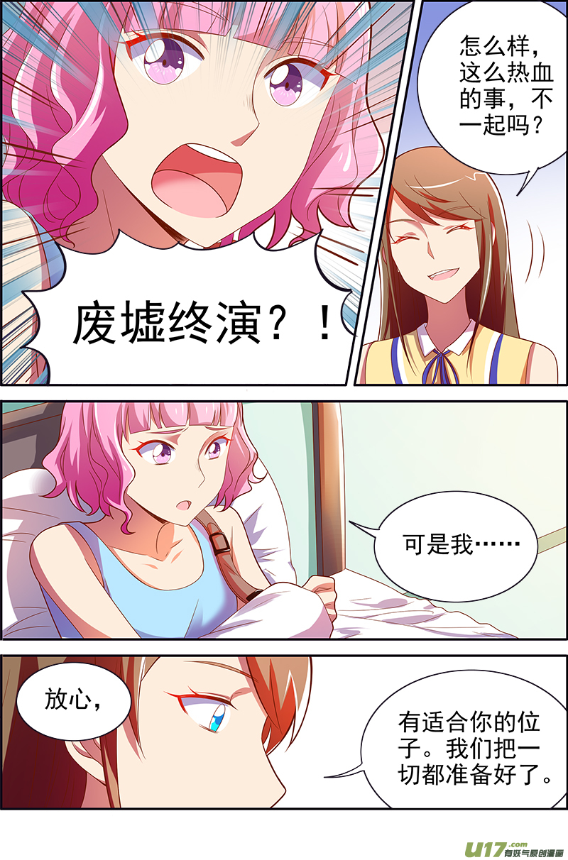 今天开始做明星黎明之歌（06）