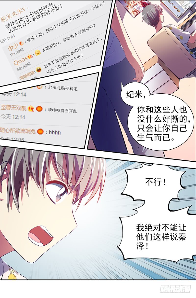 今天开始做明星河灯初上（16）