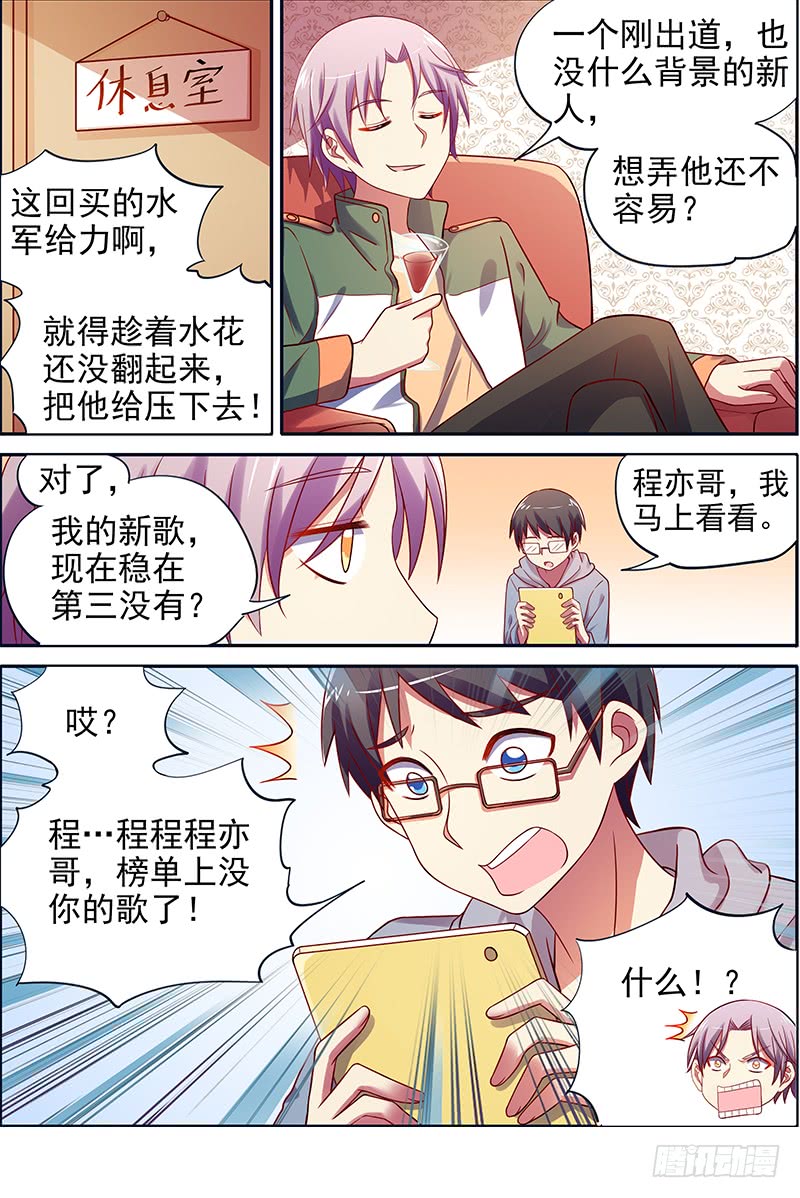 今天开始做明星河灯初上（16）