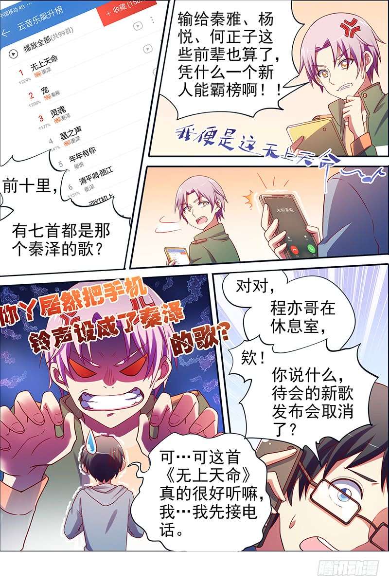 今天开始做明星河灯初上（16）