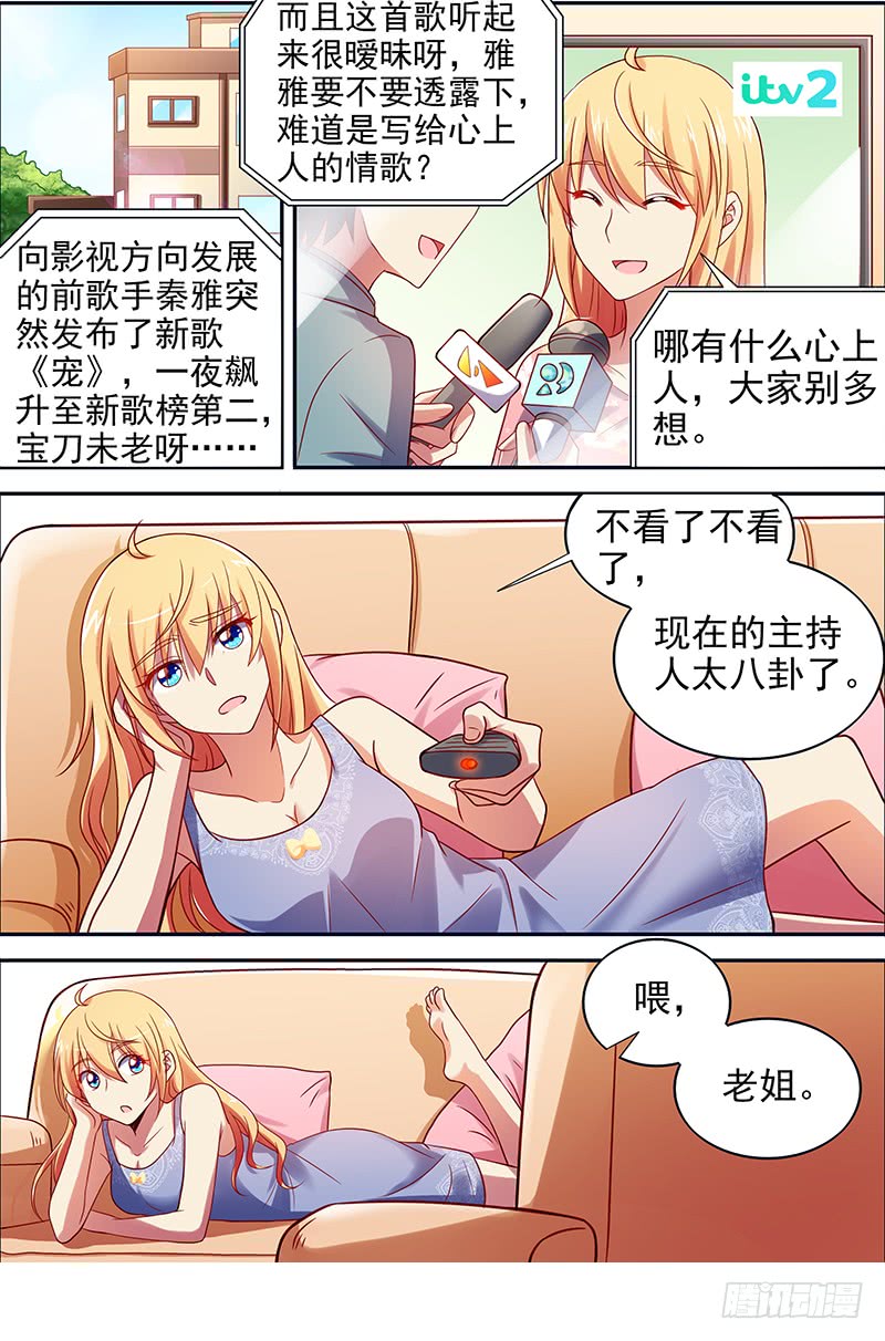 今天开始做明星河灯初上（16）