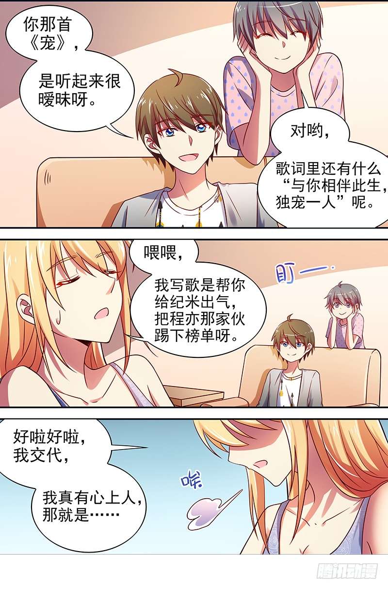 今天开始做明星河灯初上（16）