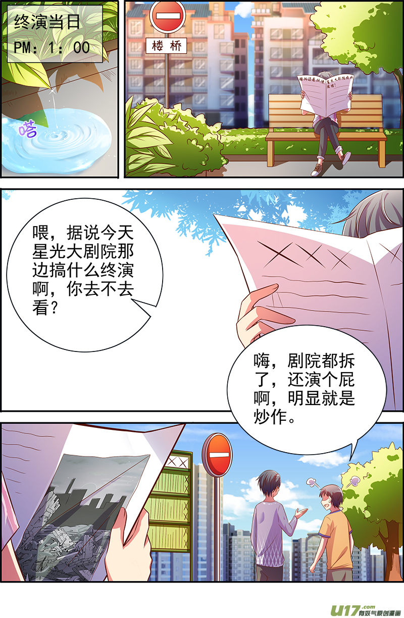 今天开始做明星黎明之歌（07）