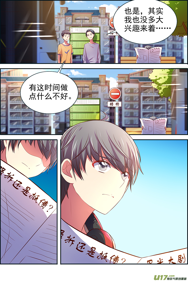今天开始做明星黎明之歌（07）