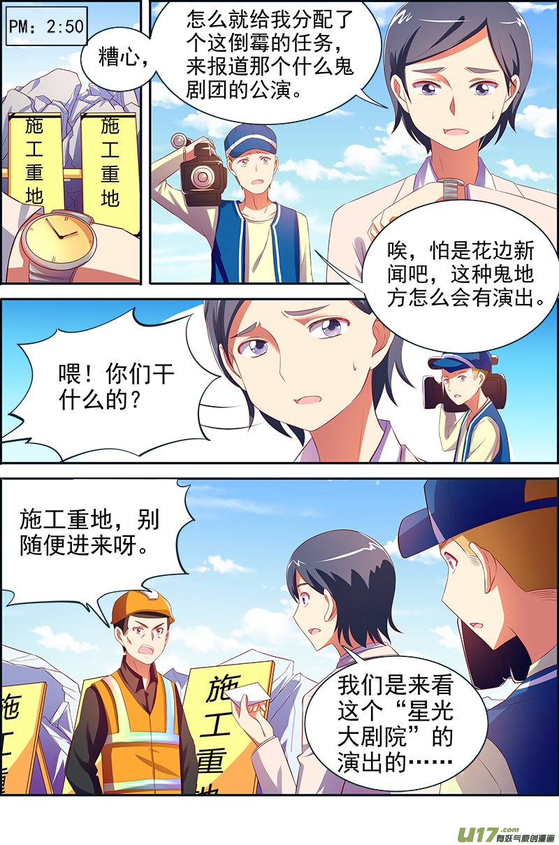 今天开始做明星黎明之歌（07）