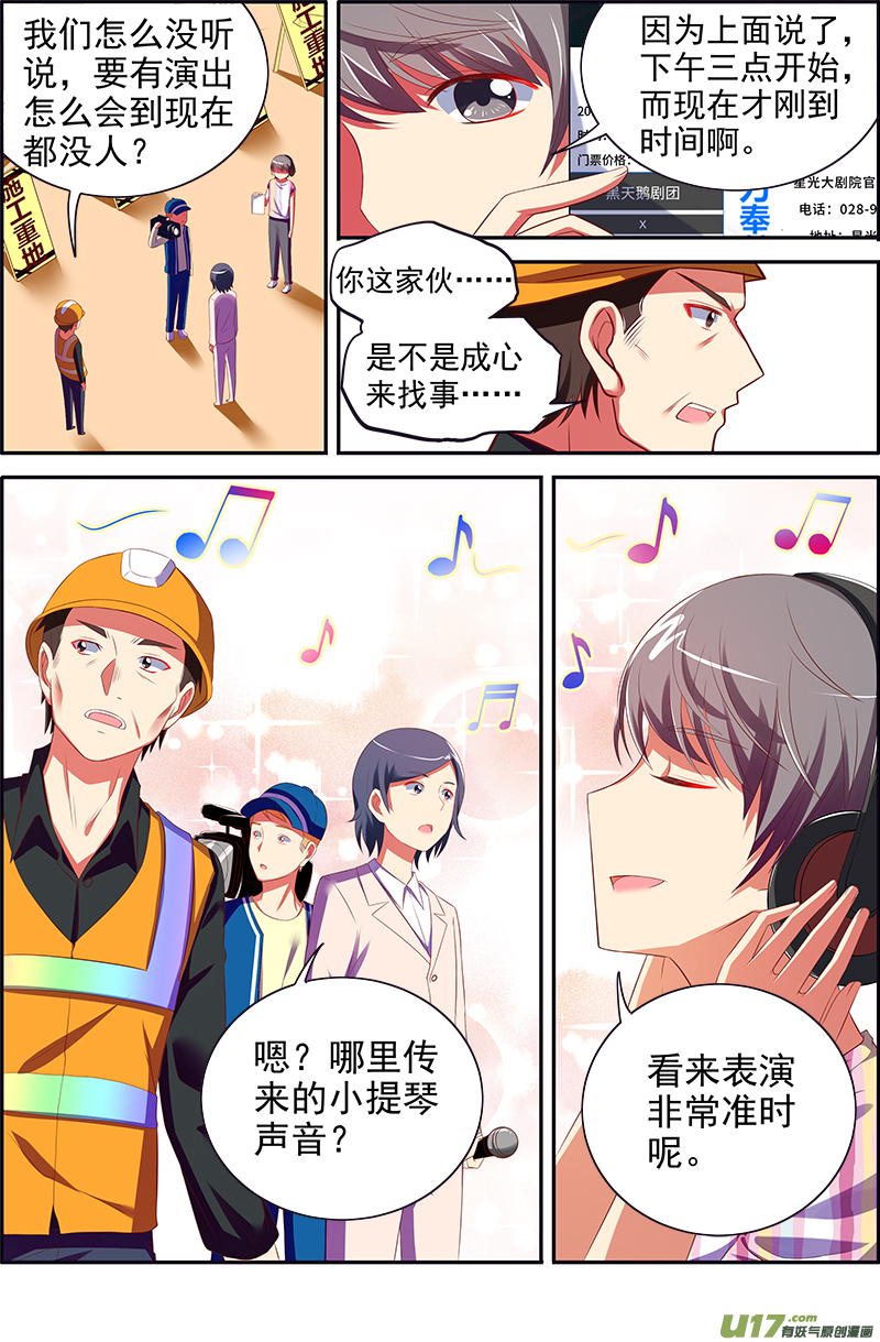 今天开始做明星黎明之歌（07）