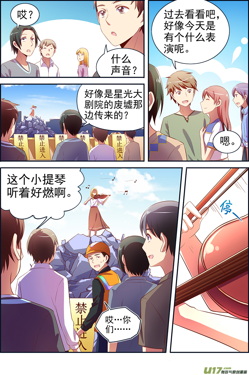 今天开始做明星黎明之歌（08）