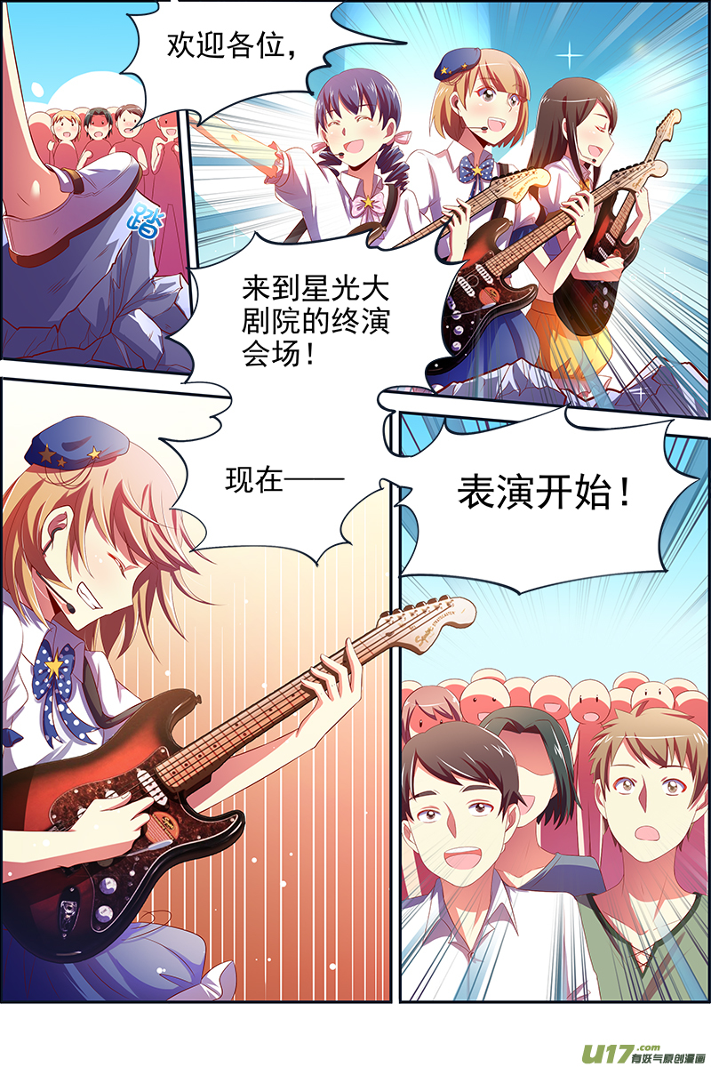 今天开始做明星黎明之歌（08）