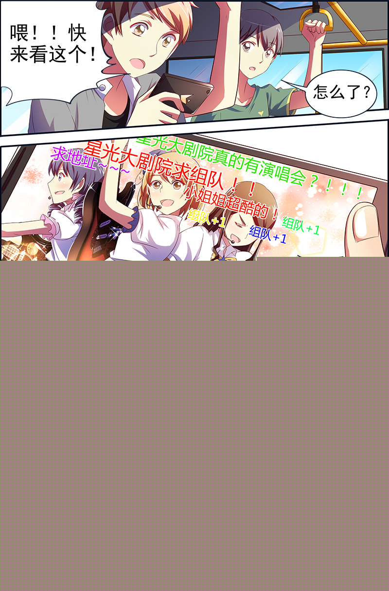 今天开始做明星黎明之歌（08）
