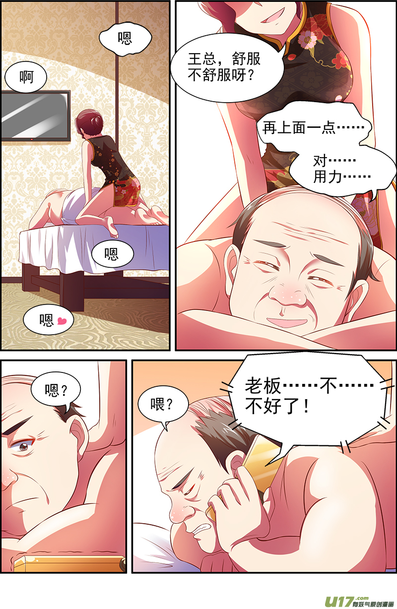 今天开始做明星黎明之歌（09）