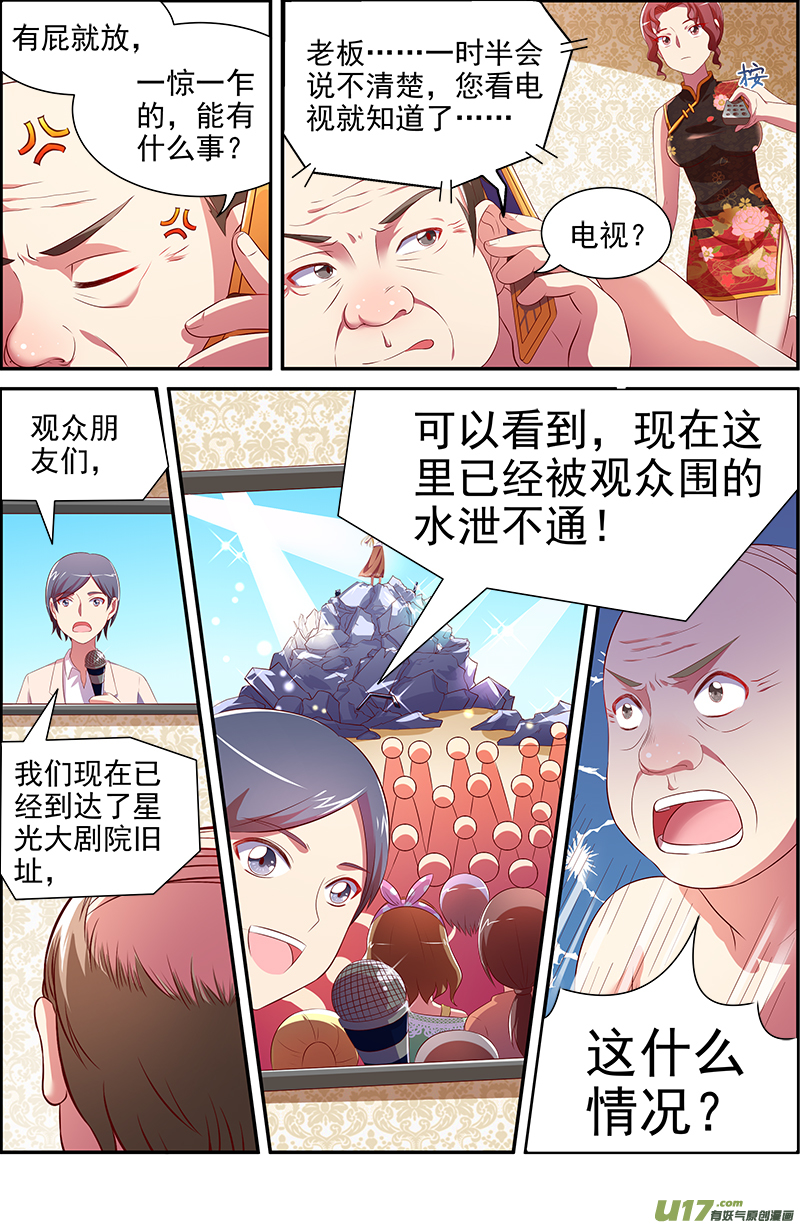 今天开始做明星黎明之歌（09）