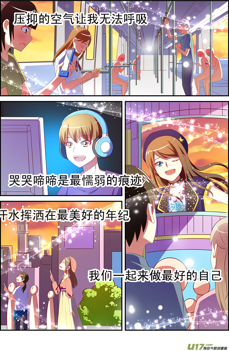 今天开始做明星黎明之歌（09）