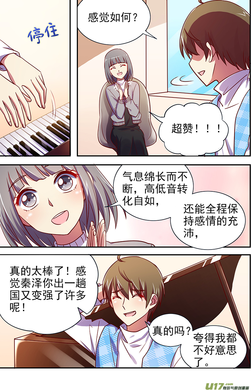 今天开始做明星新的征程（03）