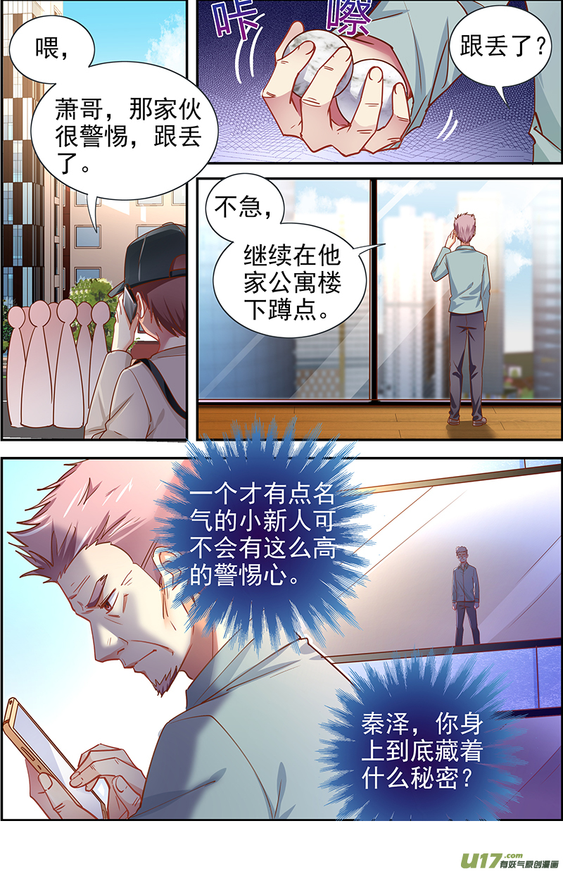 今天开始做明星新的征程（03）