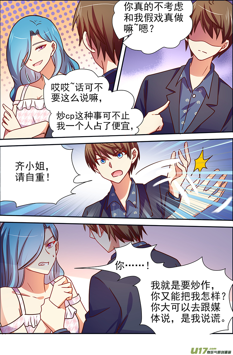 今天开始做明星新的征程（11）