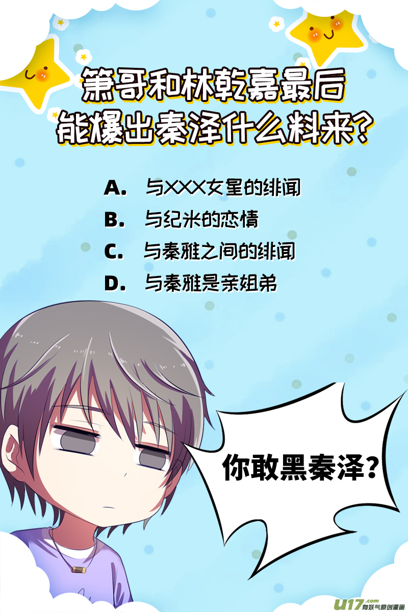 今天开始做明星新的征程（11）