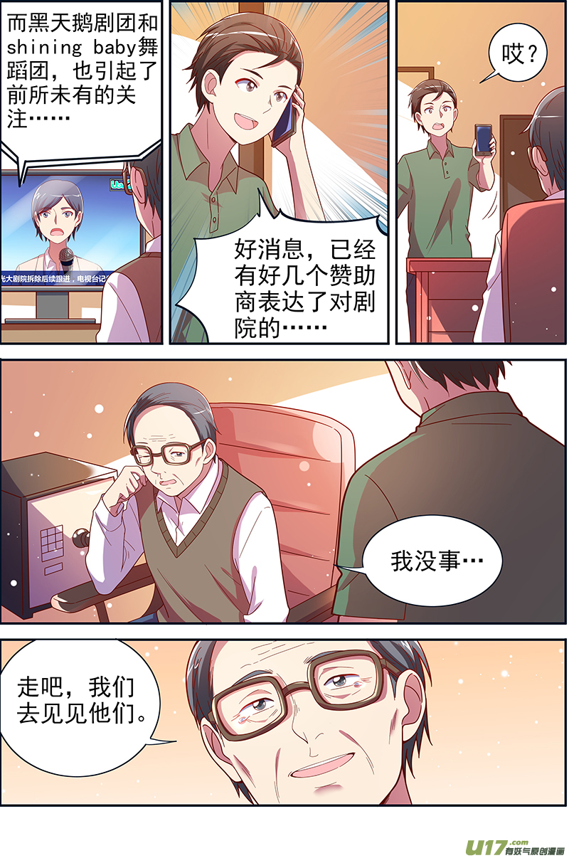 今天开始做明星黎明之歌（10）