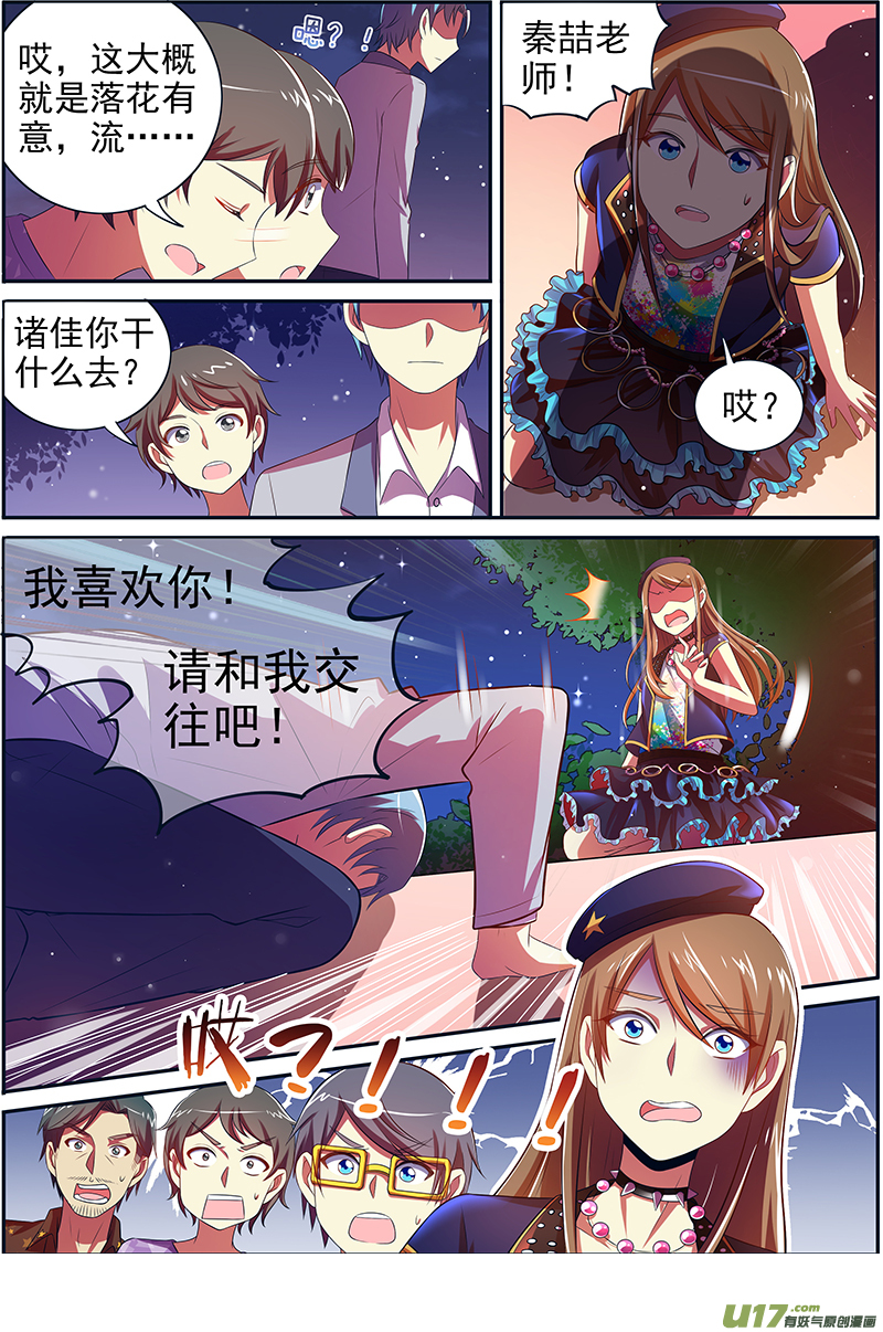今天开始做明星黎明之歌（10）