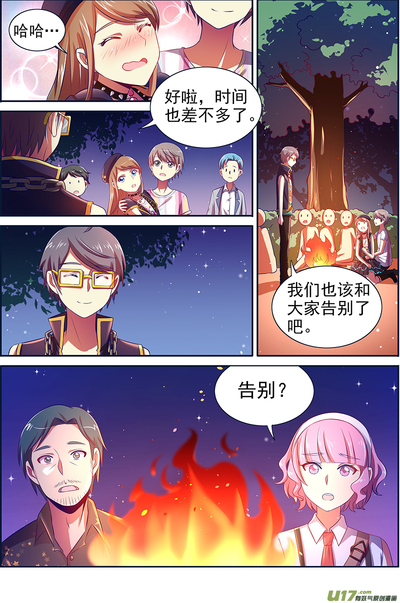 今天开始做明星黎明之歌（10）