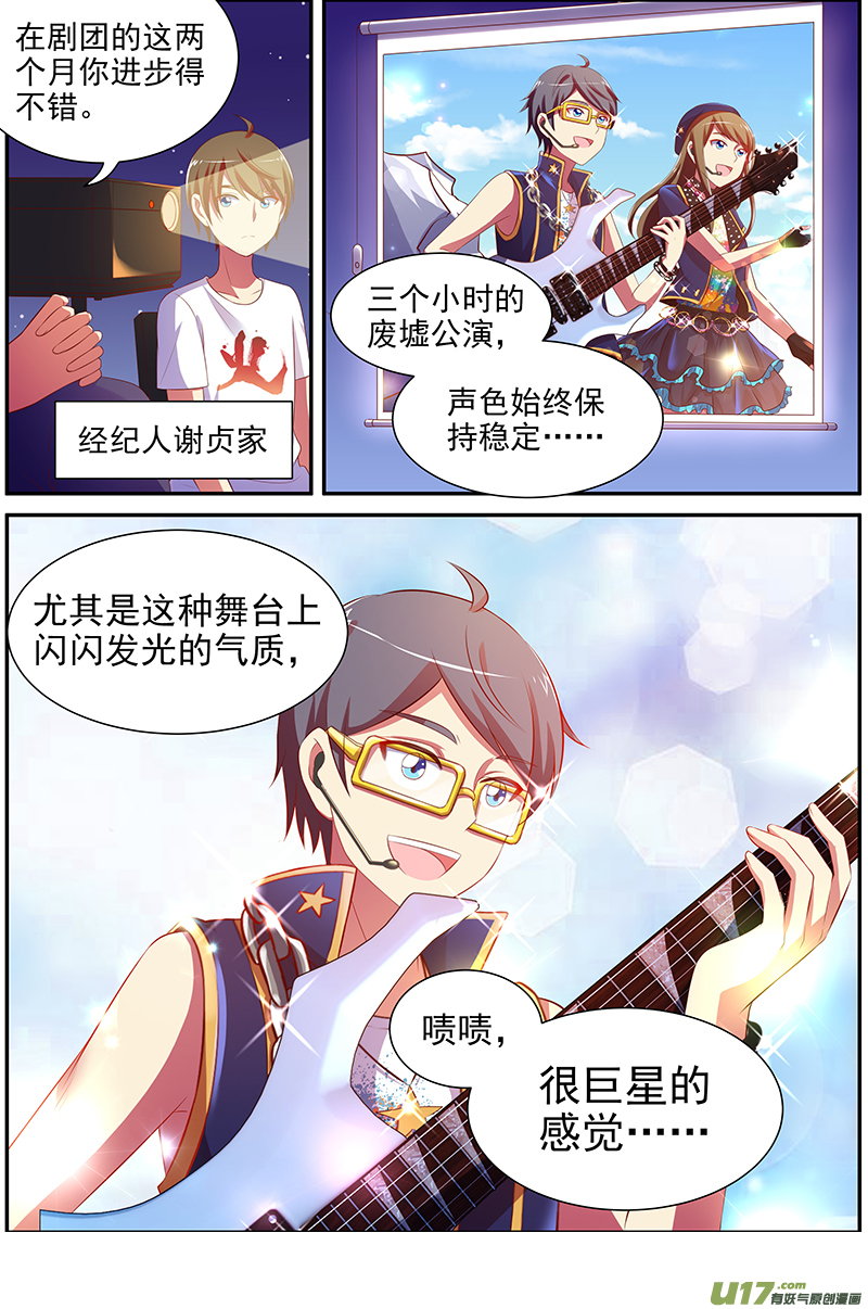 今天开始做明星河灯初上（01）