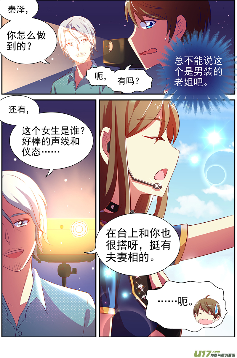 今天开始做明星河灯初上（01）