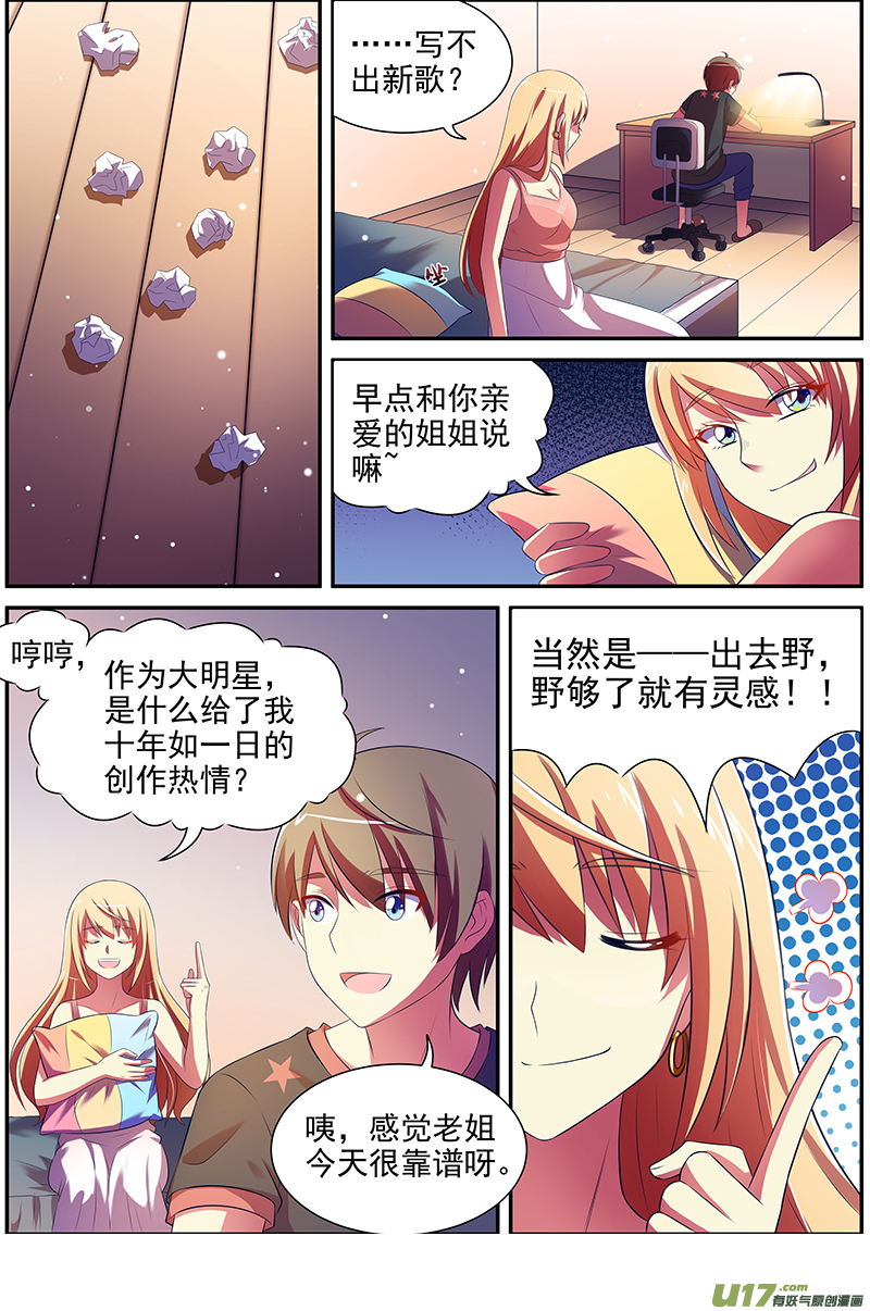 今天开始做明星河灯初上（01）