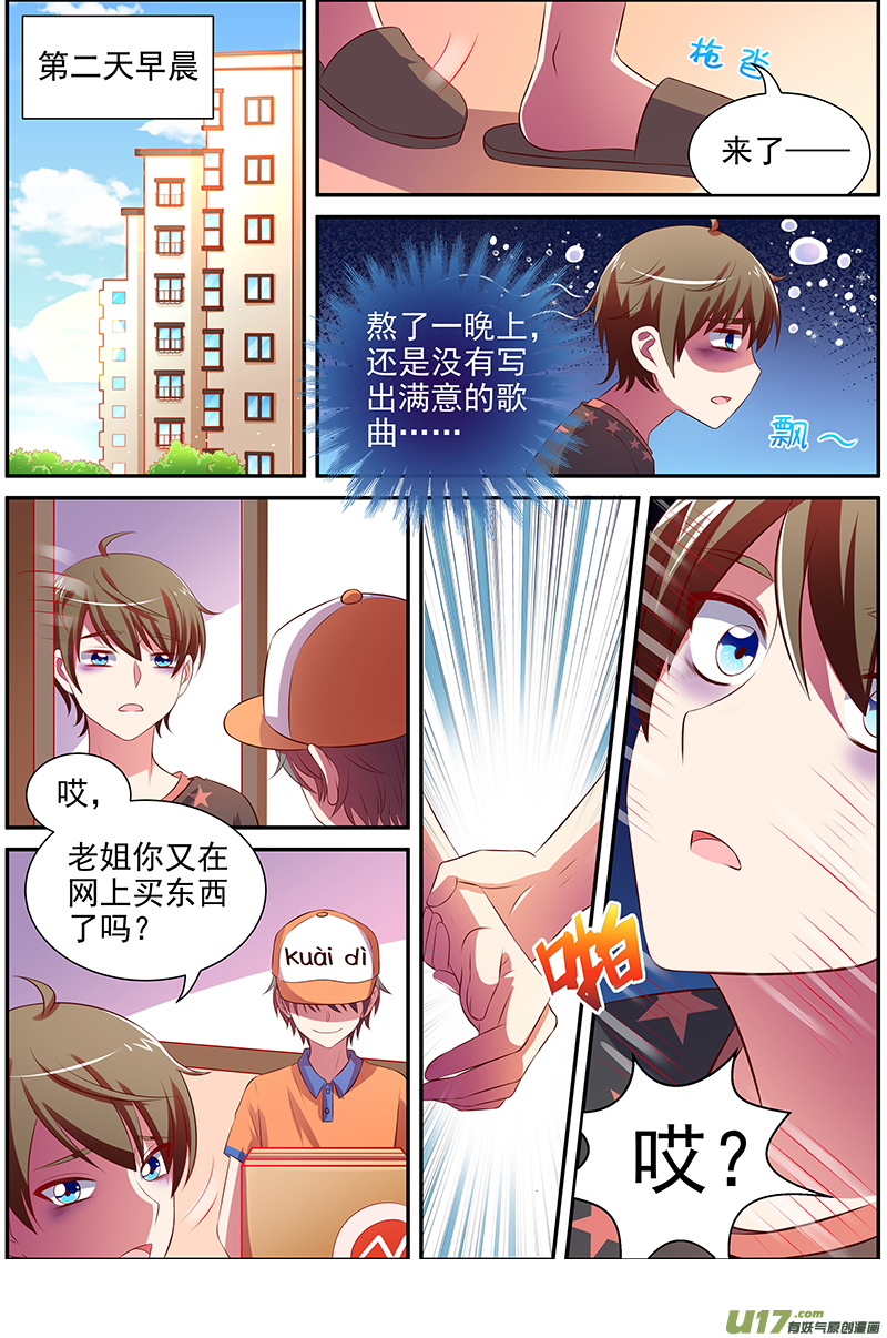 今天开始做明星河灯初上（01）