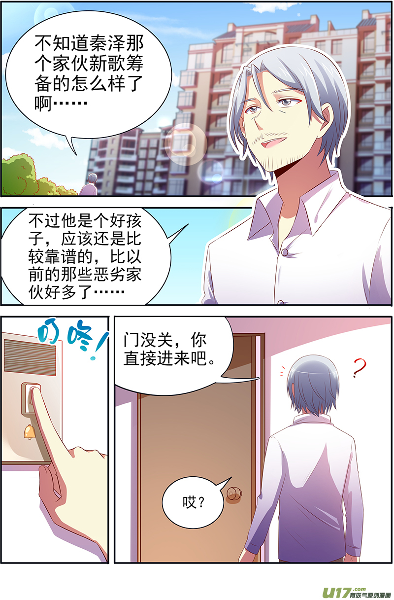 今天开始做明星河灯初上（02）