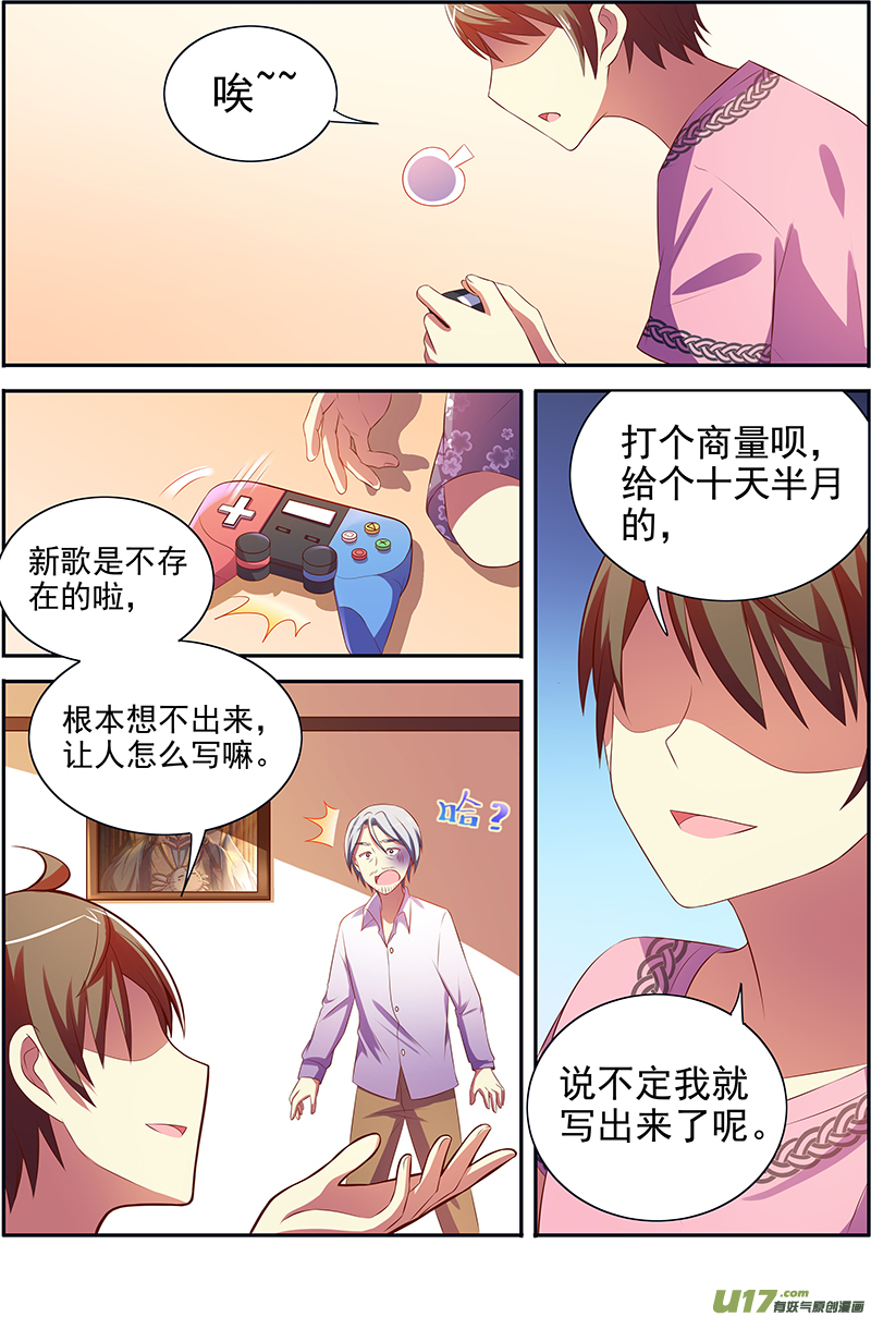 今天开始做明星河灯初上（02）