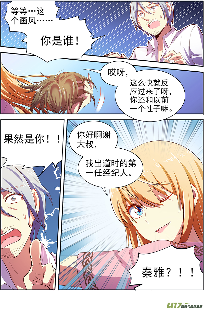 今天开始做明星河灯初上（02）