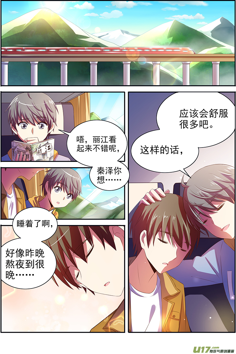 今天开始做明星河灯初上（02）