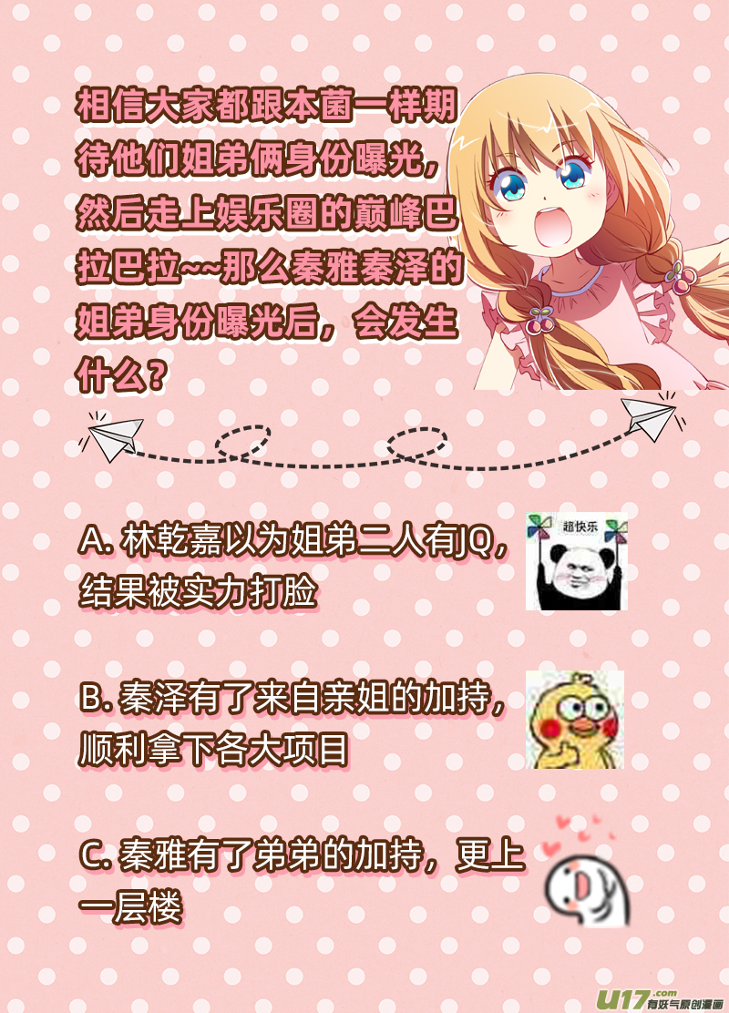 今天开始做明星新的征程（07）