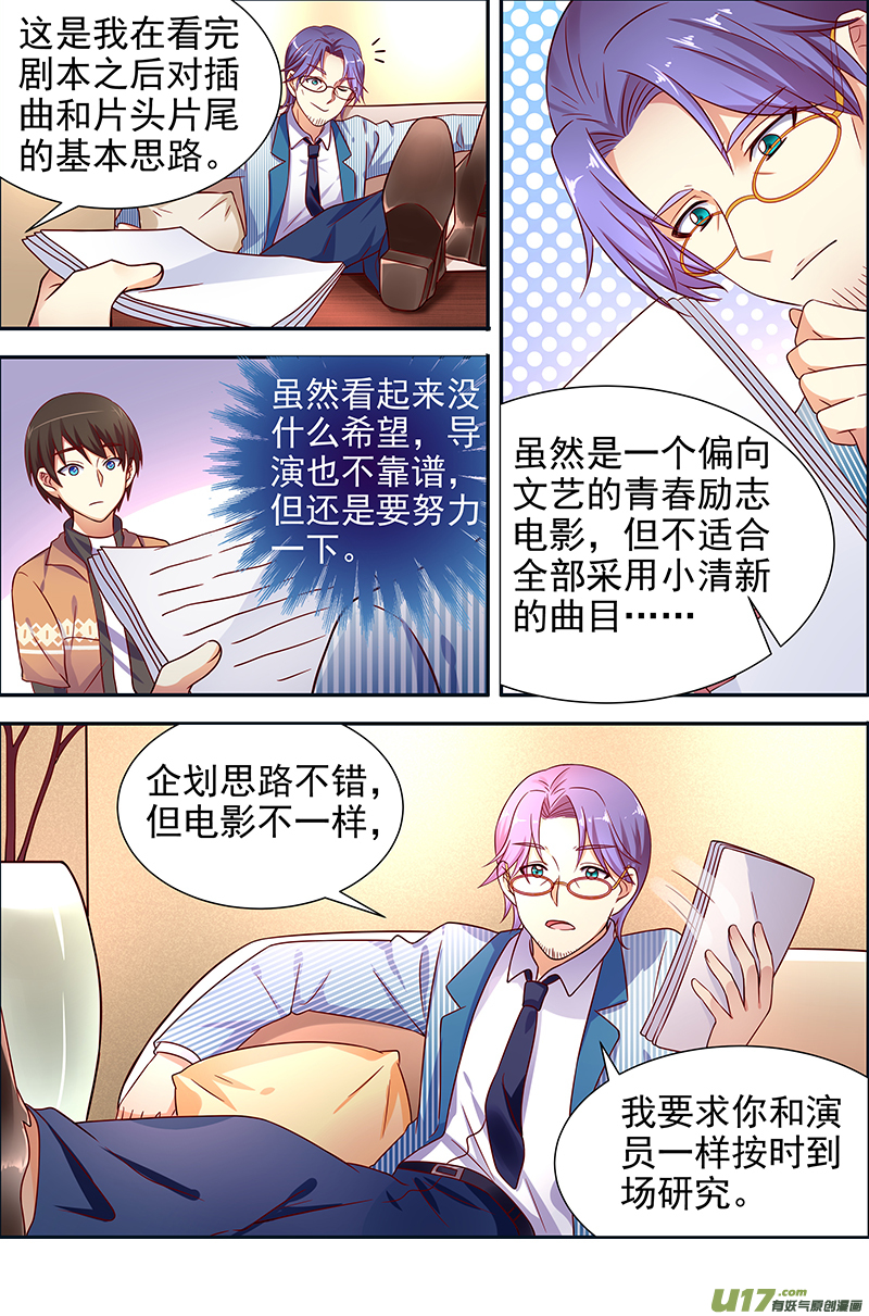 今天开始做明星新的征程（07）