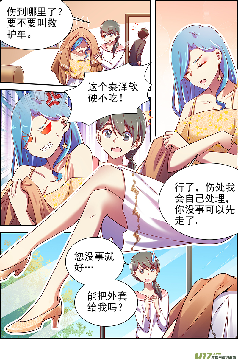 今天开始做明星新的征程（07）