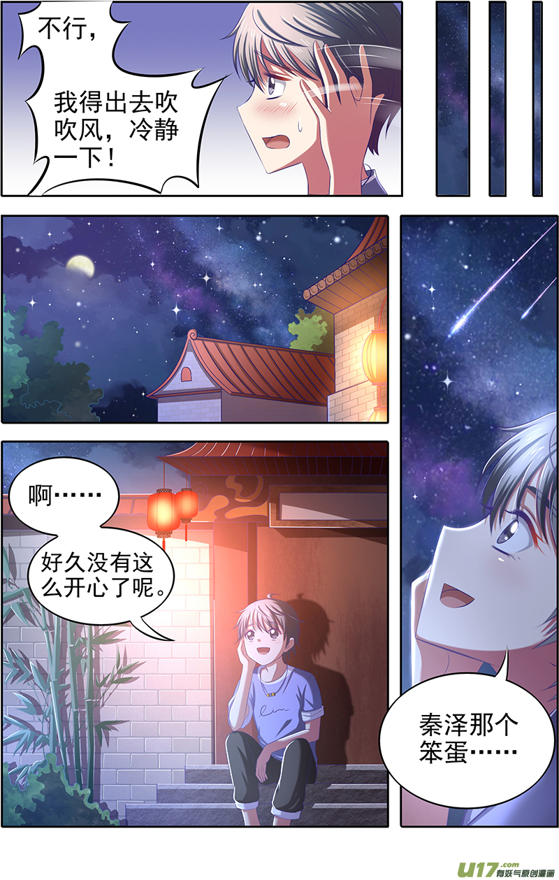 今天开始做明星河灯初上（05）