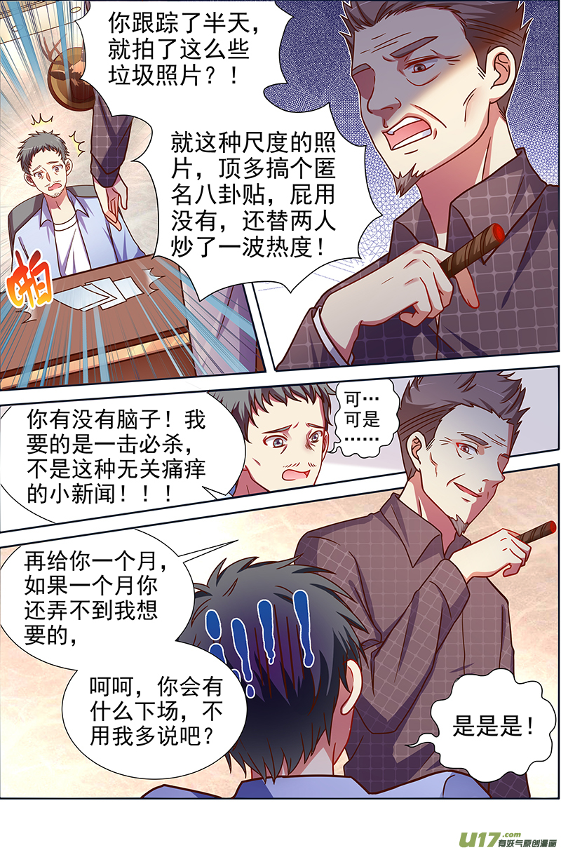 今天开始做明星新的征程（10）