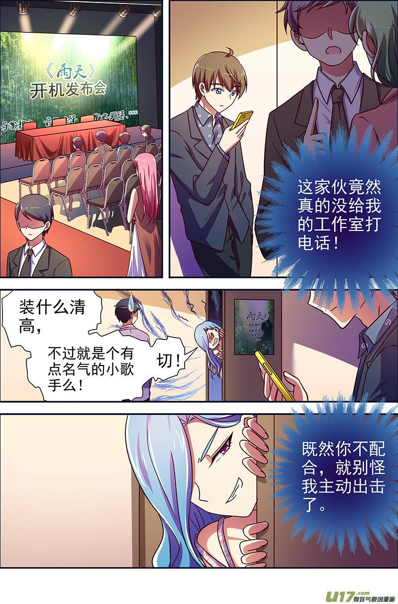 今天开始做明星新的征程（10）