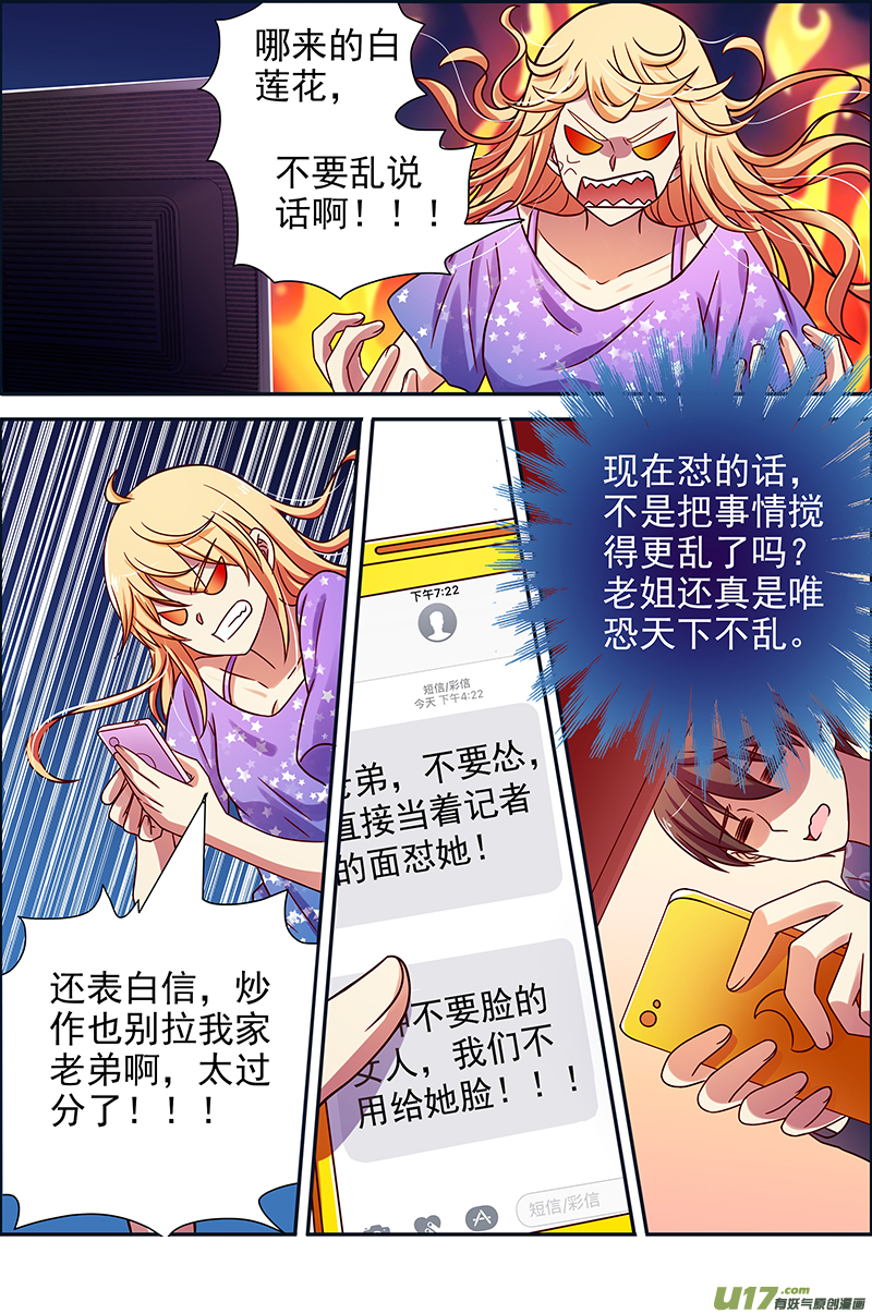今天开始做明星新的征程（10）