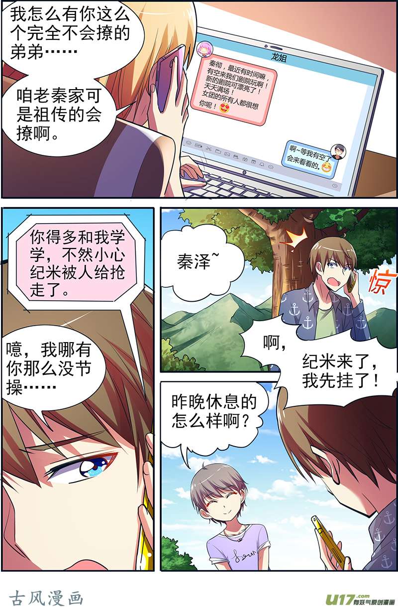 今天开始做明星河灯初上（06）